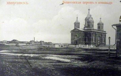 Минусинск._Вознесенская_церковь._Начало_XX_века.jpg