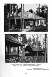 ЕОАХ 08 (1913) 059.jpg