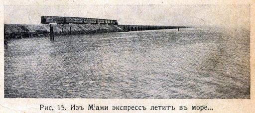 Природа_и_люди_16._Мост_из_Майами_через_океан.jpg