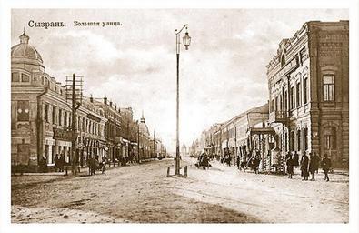 Syzran._Bolshaya_street.jpeg