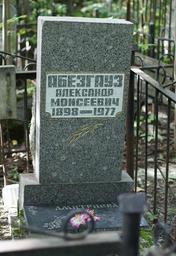Abezgaus A M grave.jpg