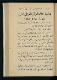 Layla, Issue 9, July 1925 WDL3032.jpg