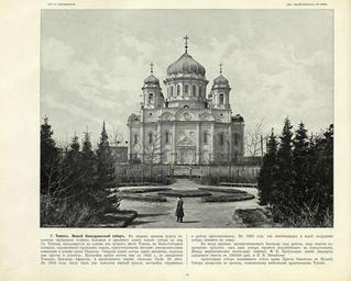034_Томск_Новый_Кафедральный_собор.jpg