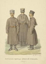 Народний_одяг_Київської_губернії_1845.jpg