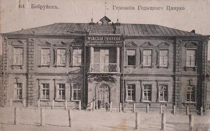 Babrujsk,_Šašejnaja._Бабруйск,_Шашэйная_(XX).jpg