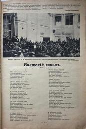Журнал_Солнце_России_№_9_(367)_за_апрель_1917_года_-_стр_15.jpg