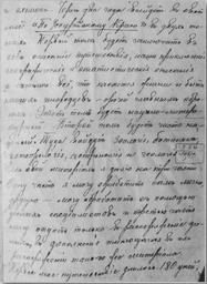 Письмо_В.К._Арсеньева_А.М._Иванову_от_02.VIII.1910_г._(20.VII.2010_г._по_старому_стилю)_о_двухтомнике_По_Уссурийскому_краю,_фрагмент_2.jpg