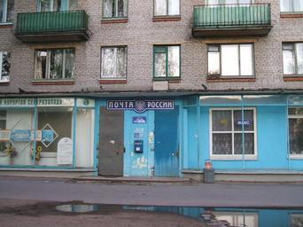 Сестрорецк Почта Володарского 3.JPG