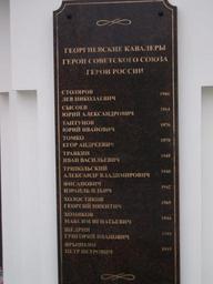 Доска Героев3.JPG