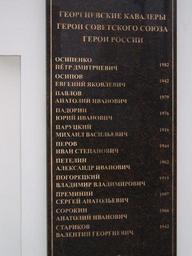 Доска Героев4.JPG
