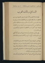 Layla, Issue 8, May 15, 1924 WDL2846.jpg