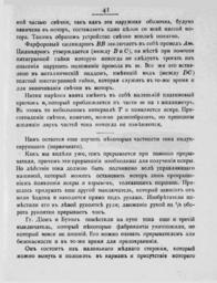 1899._Трехколесный_мотор_Диона_и_Бутона_41.jpg