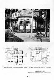 ЕОАХ 08 (1913) 058.jpg