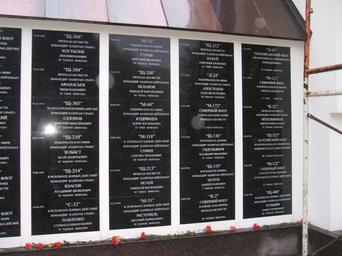 Погибшие подлодки3.JPG
