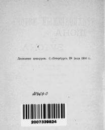 1899._Трехколесный_мотор_Диона_и_Бутона_00_3.jpg
