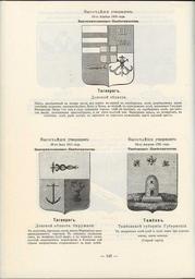 Таганрог_1808_1811_Тамбов_из_Винклера.jpg