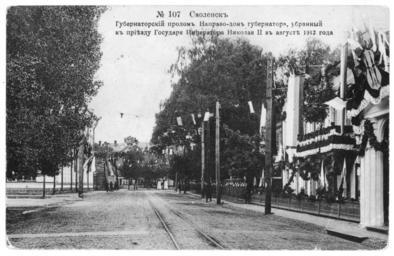 Governor's break before the arrival of Nicholas II.jpg