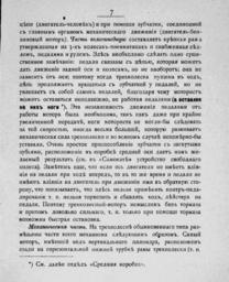 1899._Трехколесный_мотор_Диона_и_Бутона_07.jpg