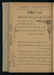 Layla, Issue 3, January 1925 WDL2861.jpg