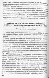 Congress N12 P494.jpg