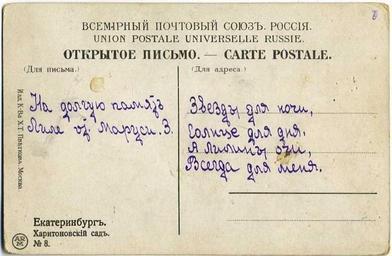 08._Харитоновский_сад._02.jpg