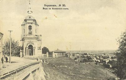 Voskresenskaya_church_in_Voronezh_(view_from_Stone_Bridge,_begining_of_the_XX_century).jpg