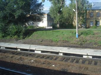 Bobrov Station.jpg