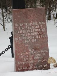 Deutsch Friedhof Schtscholkowo.JPG