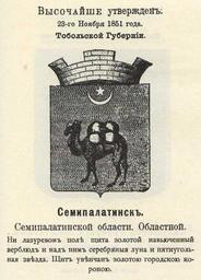 Семипалатинск_из_Винклера.jpg