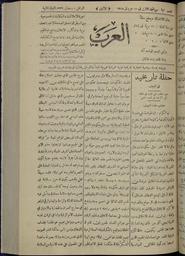 Al-Arab, Volume 3, Number 7, June 10, 1918 WDL12502.jpg