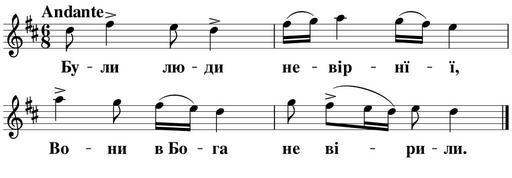 Зоря._Ноти._1894._08._III._Кант_Юрию.svg