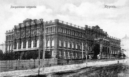 Дворянское_собрание,_Курск,_до_1892_г..jpg