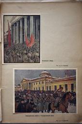 Журнал_Солнце_России_№_9_(367)_за_апрель_1917_года_-_иллюстрация_1.jpg