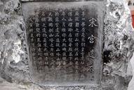 tablet-inscription-carving-17581.jpg