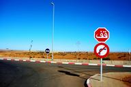 street-sign-arabic-road-sign-road-1690728.jpg