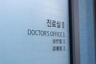 hospital-medical-moon-sign-office-1338579.jpg