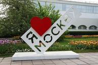 moscow-kolomna-sign-love-heart-783101.jpg