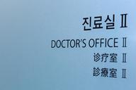 hospital-medical-moon-sign-office-1338583.jpg