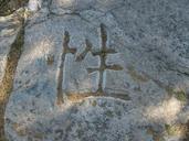 carving-stone-rock-symbol-19728.jpg